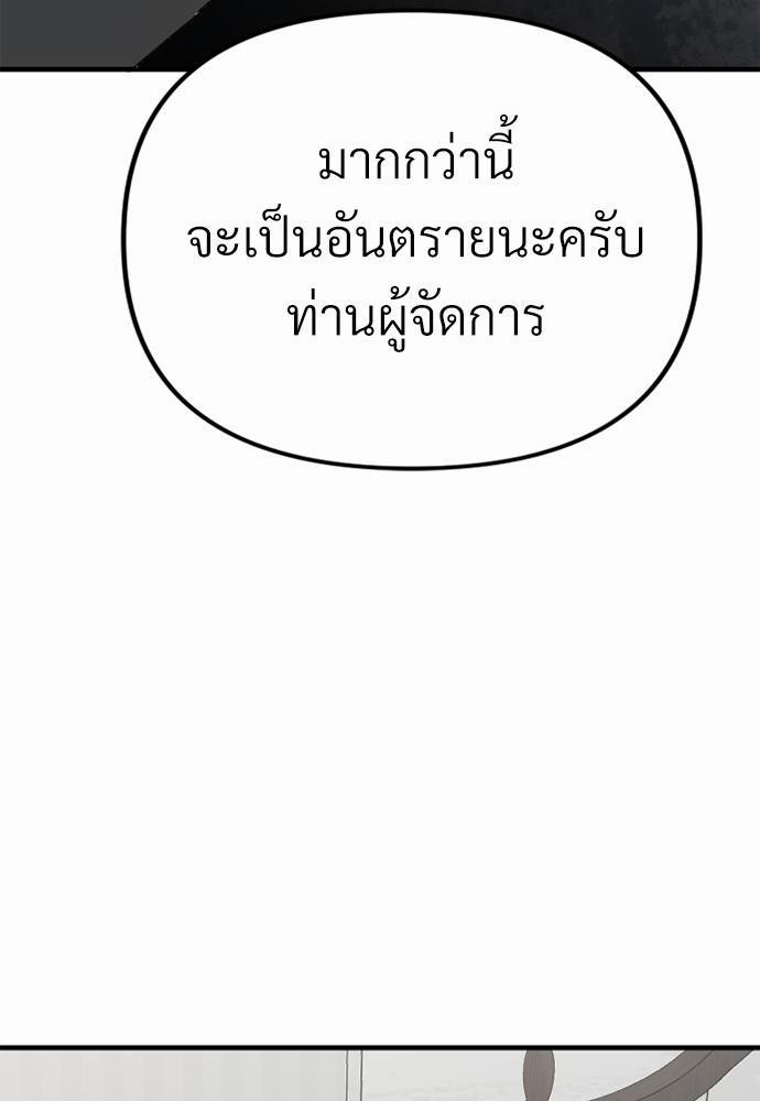 love without smell รักไร้กลิ่น 3 18