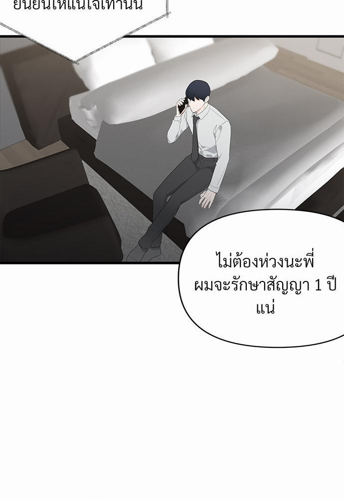love without smell รักไร้กลิ่น 6 15
