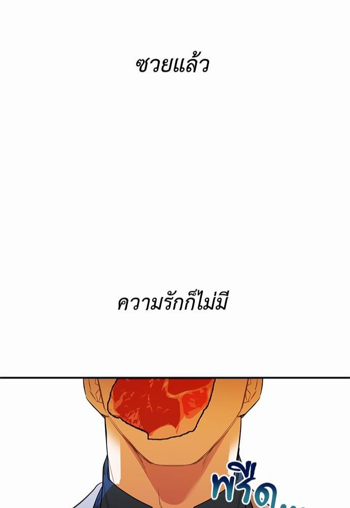 นายกับฉัน และรักวุ่นๆ ของเรา ตอนที่ 1 162