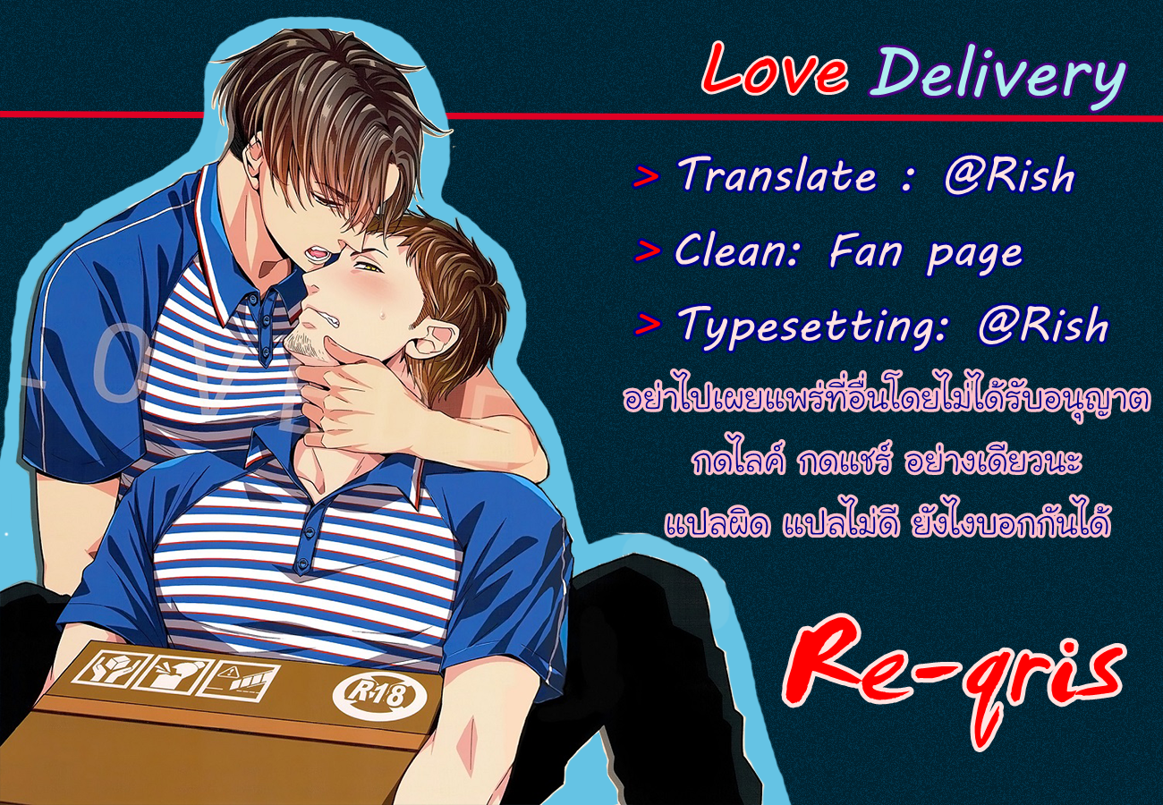 Love Delivery 1 26