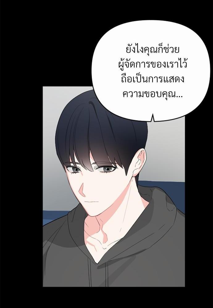 love without smell รักไร้กลิ่น 2 (14)