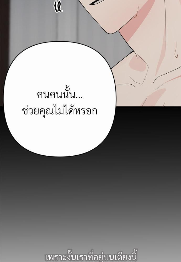 love without smell รักไร้กลิ่น 0 (11)