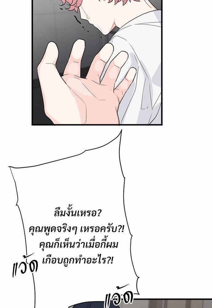 love without smell รักไร้กลิ่น 1 (101)