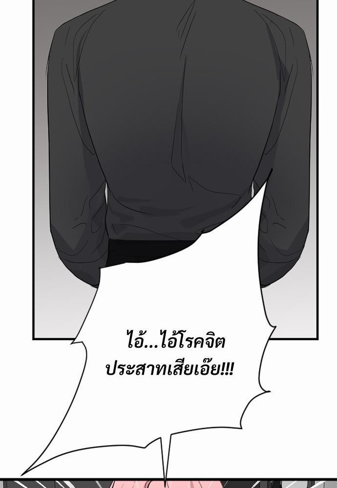 love without smell รักไร้กลิ่น 1 (79)