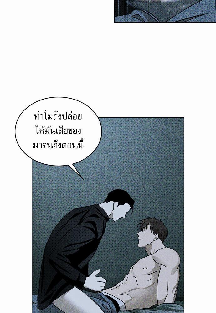 UNDER THE GREEN LIGHT ตอนที่ 14 07