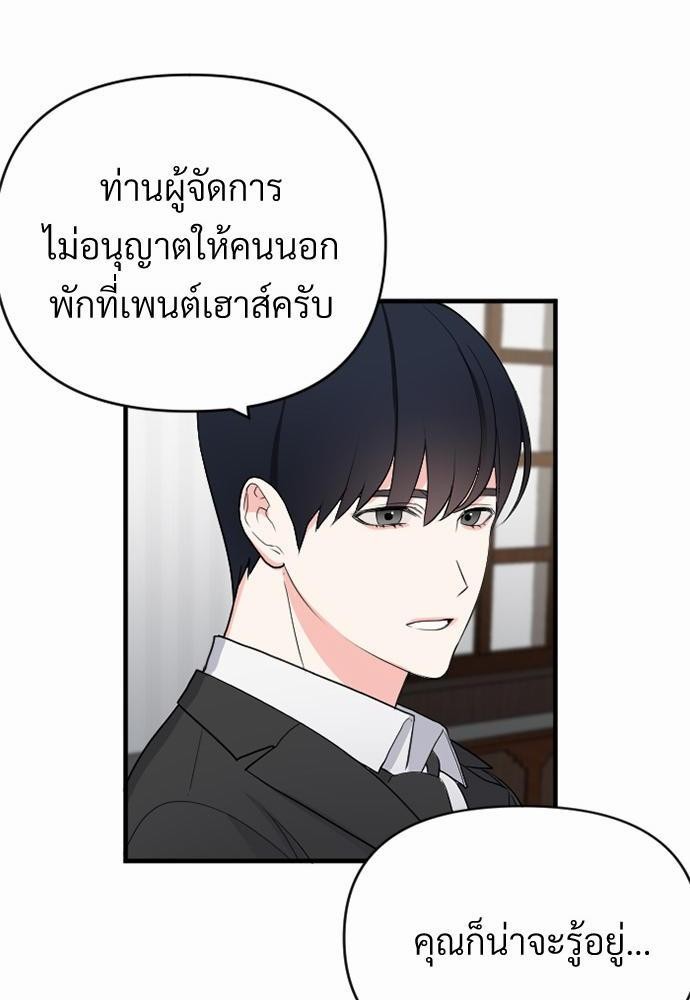 love without smell รักไร้กลิ่น 1 (66)