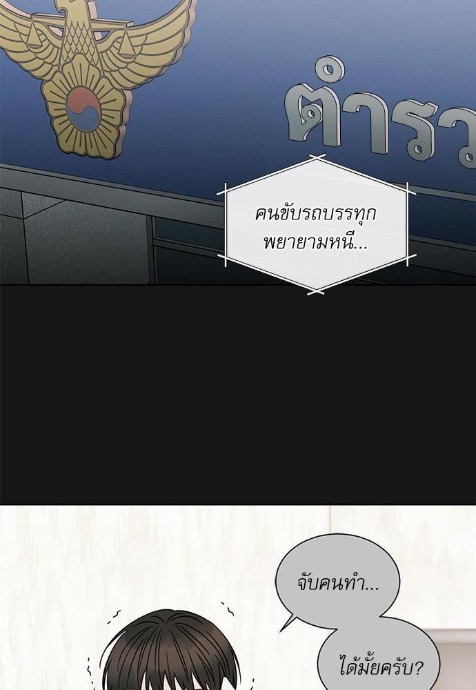 เล่ห์ร้ายพันธนาการรัก ตอนที่ 37 14