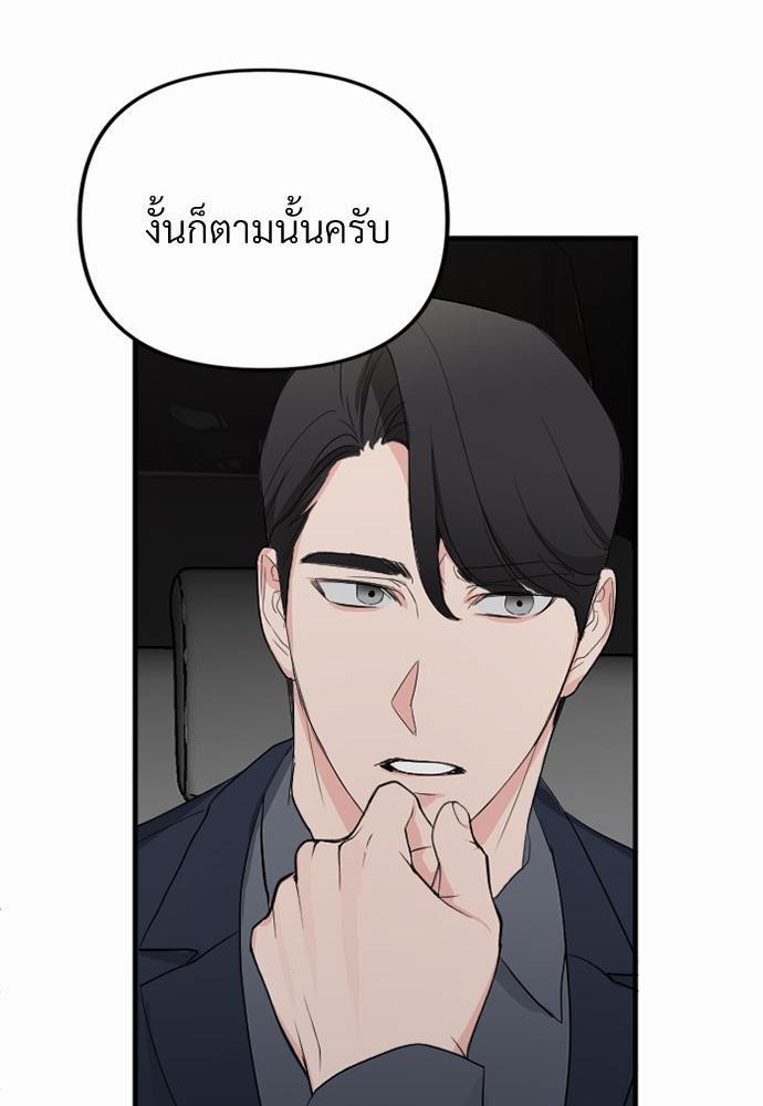 love without smell รักไร้กลิ่น 4 67