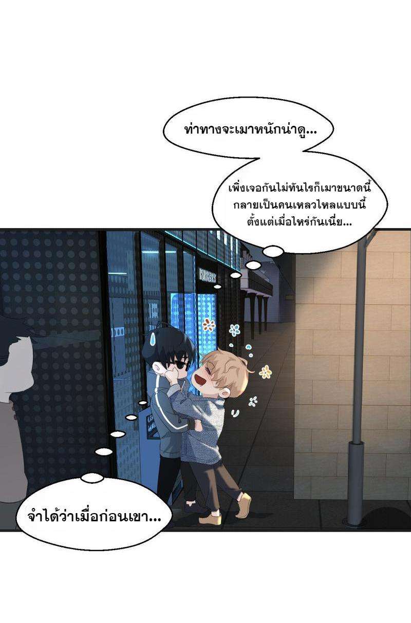 หัวใจนี้เต้นเพื่อคุณ 6 13