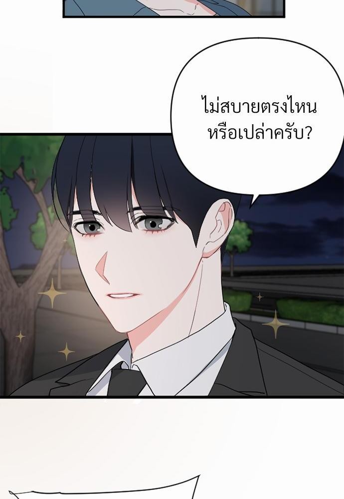 love without smell รักไร้กลิ่น 2 (34)