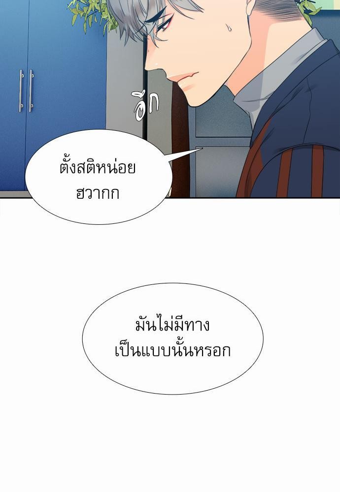 Blood Link ตอนที่3 (43)