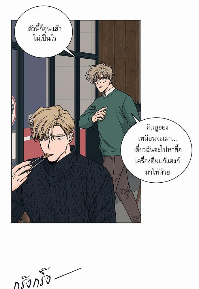 Love Me Doctor! ตอนที่ 48 (27)