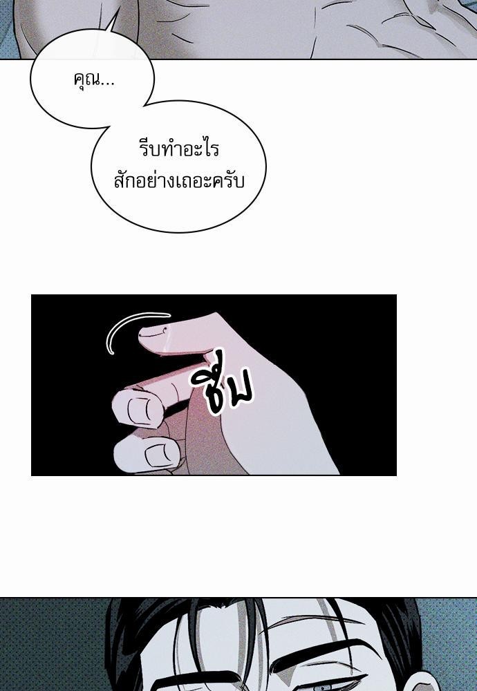 UNDER THE GREEN LIGHT ตอนที่ 14 13