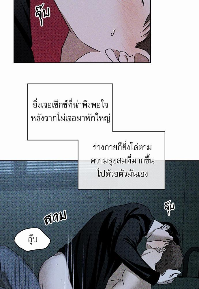 UNDER THE GREEN LIGHT ตอนที่ 14 51