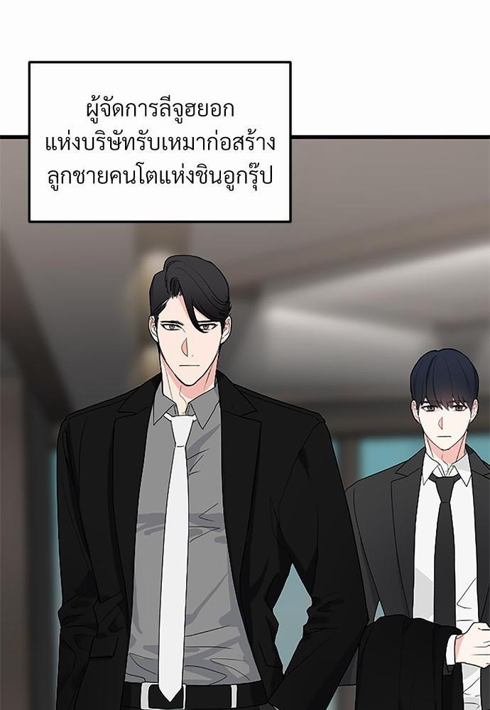 love without smell รักไร้กลิ่น 1 (12)