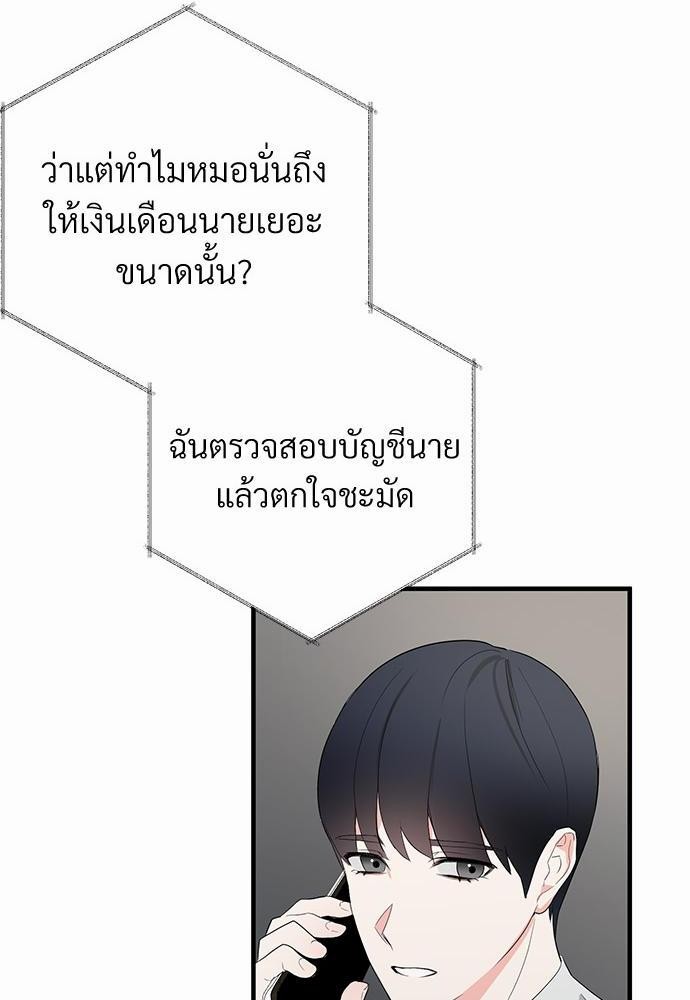 love without smell รักไร้กลิ่น 6 16