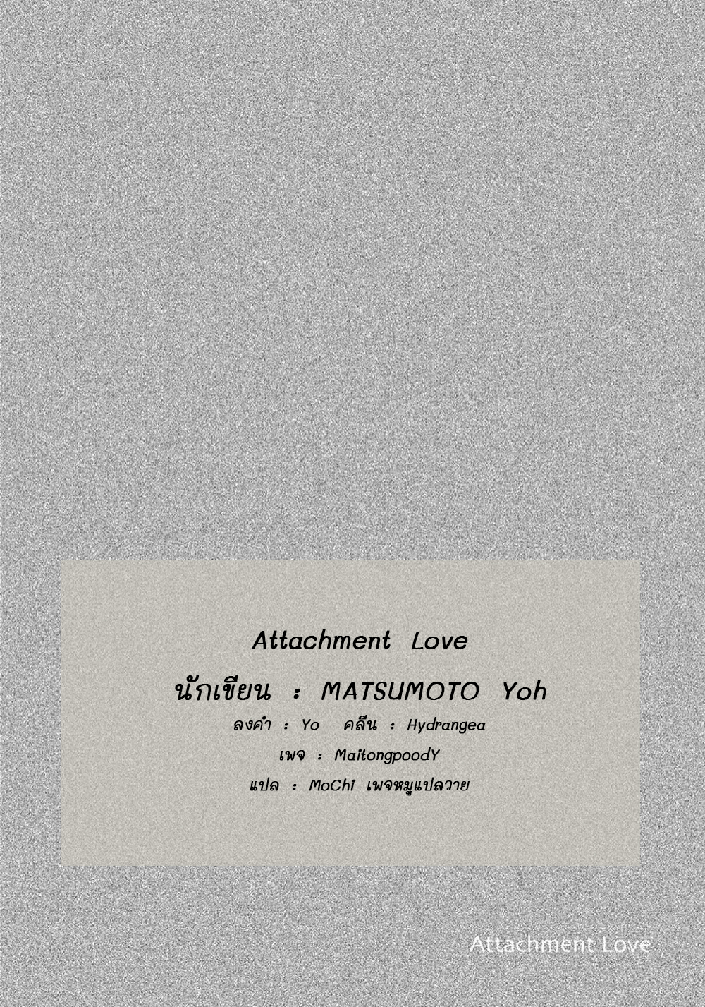 Attachment Love 1 28