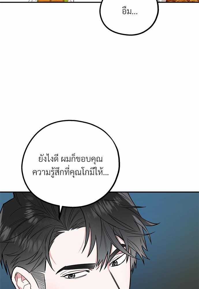 นายกับฉัน และรักวุ่นๆ ของเรา ตอนที่ 1 126