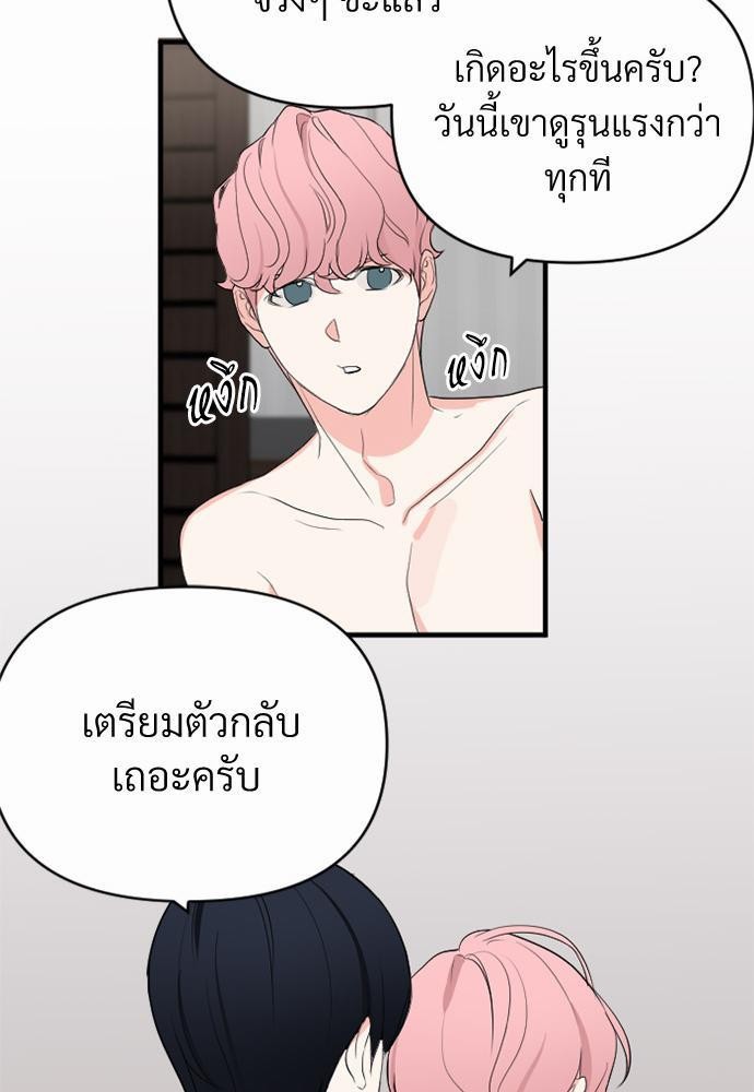 love without smell รักไร้กลิ่น 1 (63)