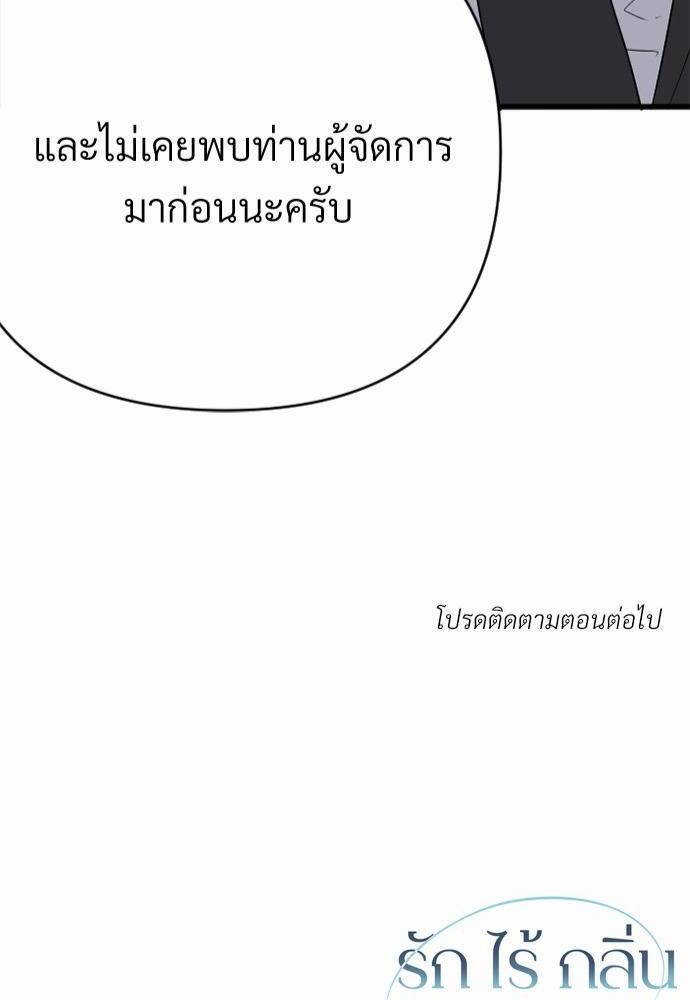 love without smell รักไร้กลิ่น 1 (106)