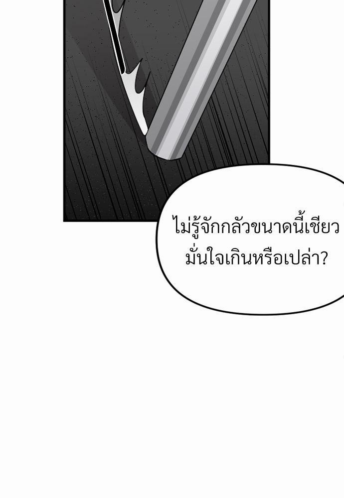 love without smell รักไร้กลิ่น 5 05