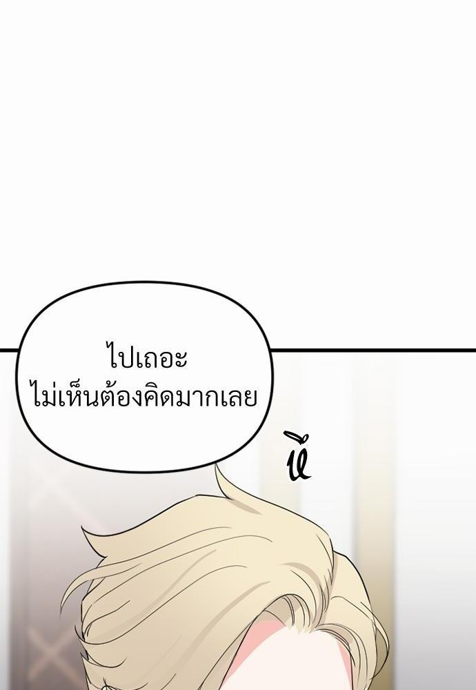 love without smell รักไร้กลิ่น 3 80