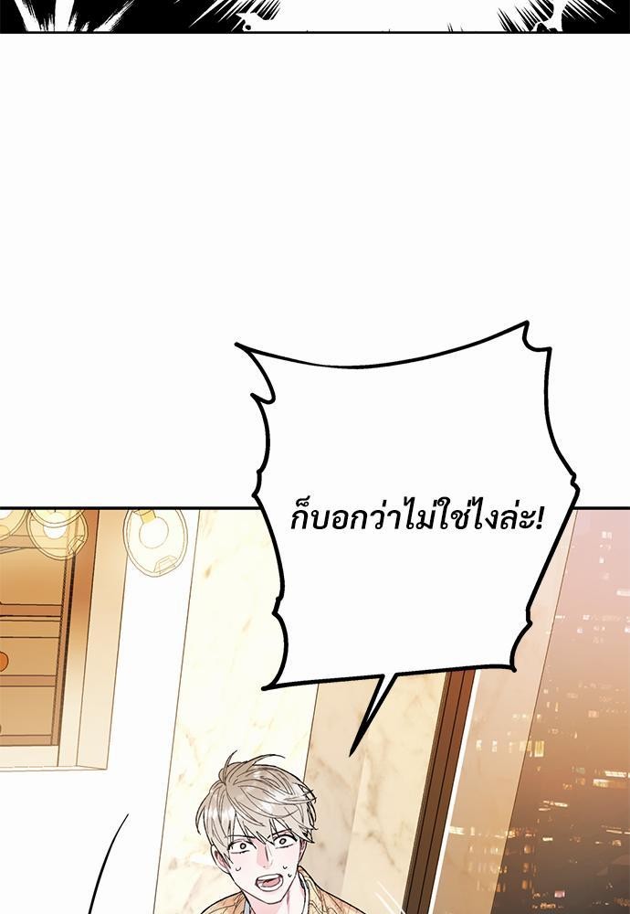 นายกับฉัน และรักวุ่นๆ ของเรา ตอนที่ 1 135