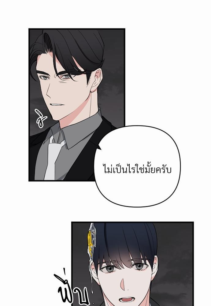 love without smell รักไร้กลิ่น 1 (37)