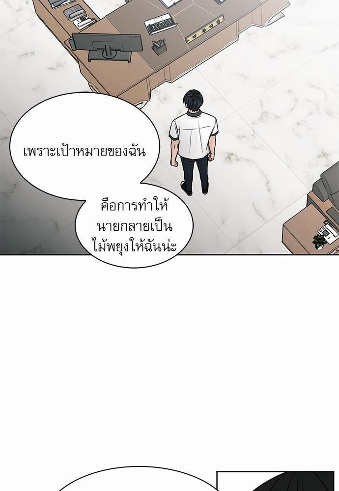 เล่ห์ร้ายพันธนาการรัก 40 05