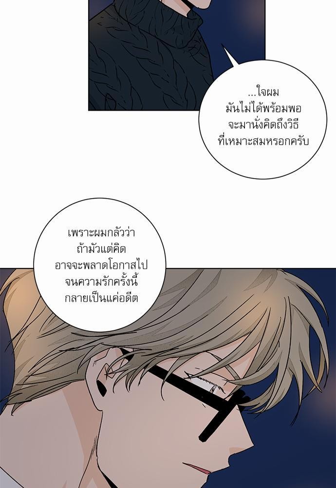 Love Me Doctor! ตอนที่ 48 (45)