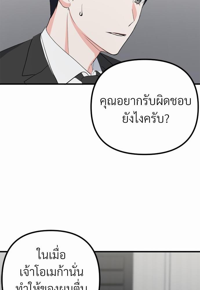 love without smell รักไร้กลิ่น 3 32