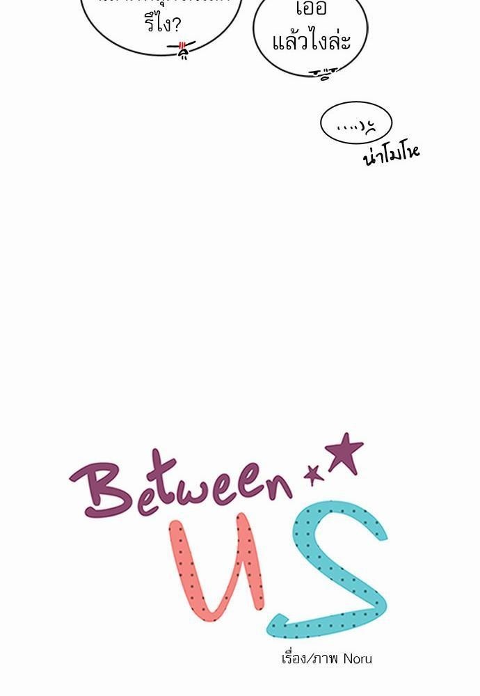Between Us 5 (11)