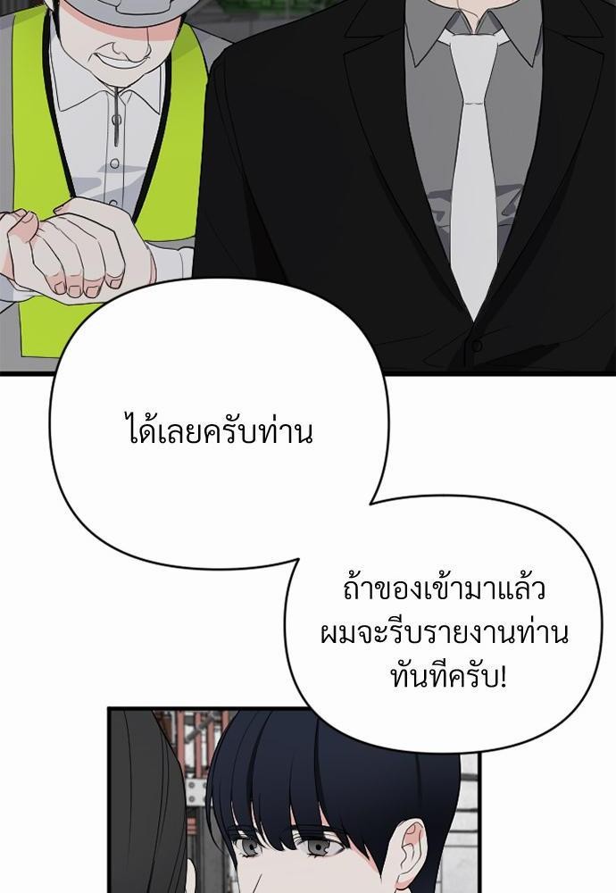 love without smell รักไร้กลิ่น 1 (28)