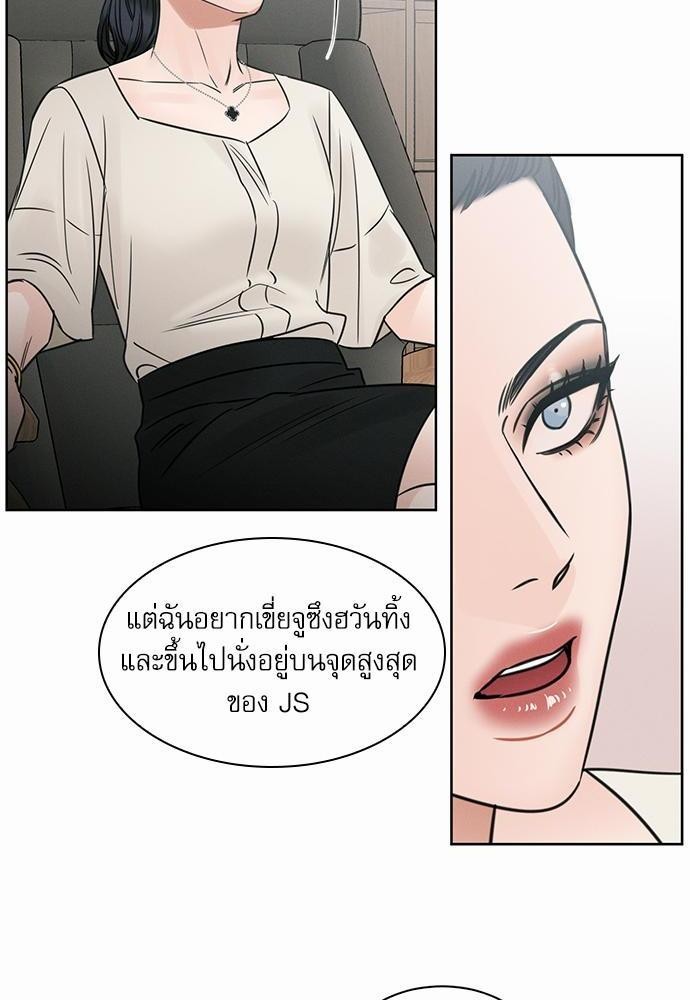 เล่ห์ร้ายพันธนาการรัก 40 10