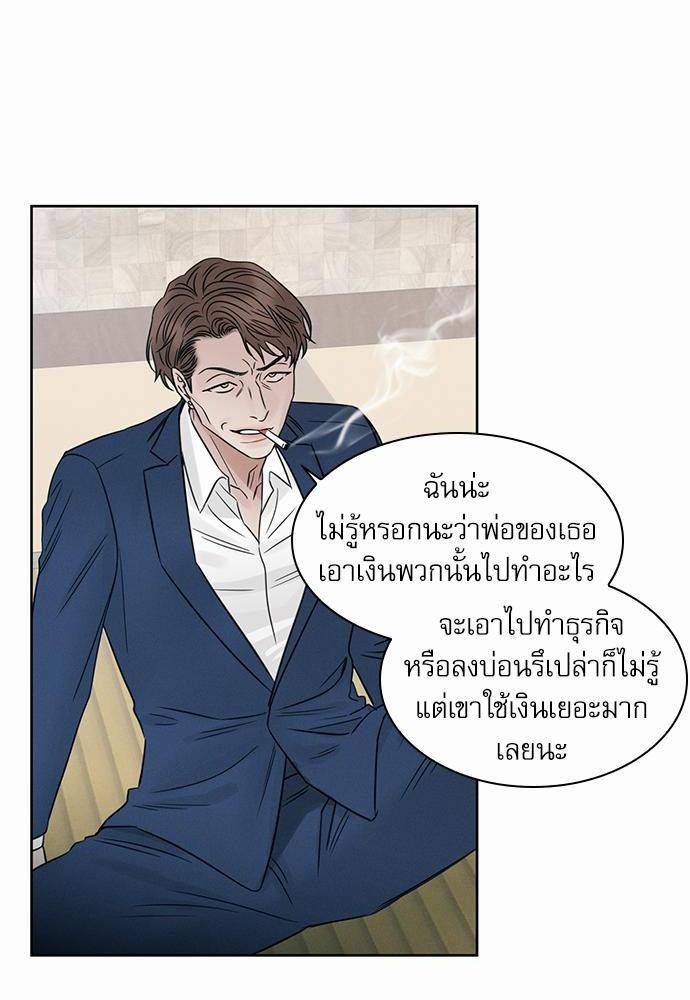 เล่ห์ร้ายพันธนาการรัก ตอนที่ 37 60