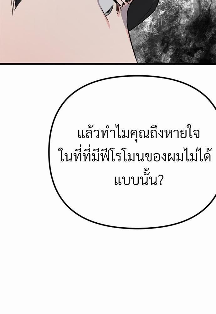 love without smell รักไร้กลิ่น 3 12