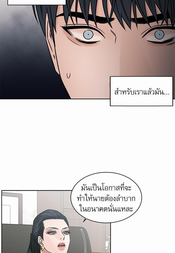 เล่ห์ร้ายพันธนาการรัก 40 09