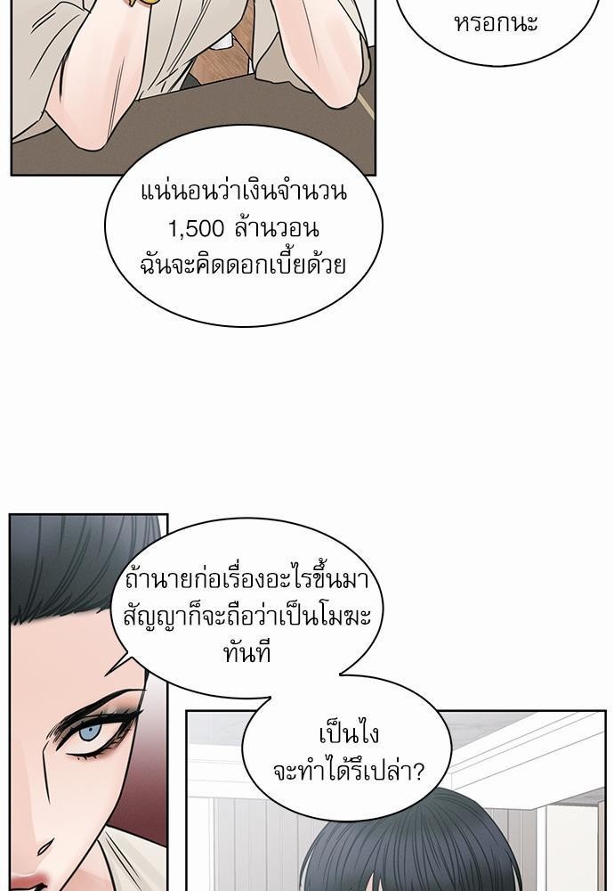 เล่ห์ร้ายพันธนาการรัก 40 07