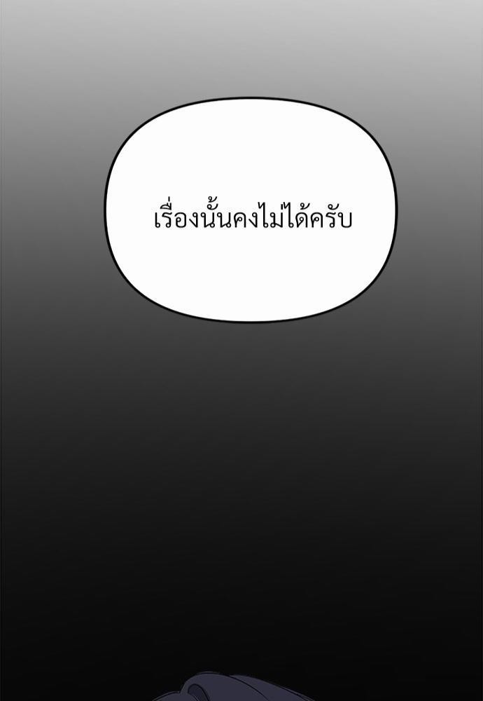 love without smell รักไร้กลิ่น 4 82
