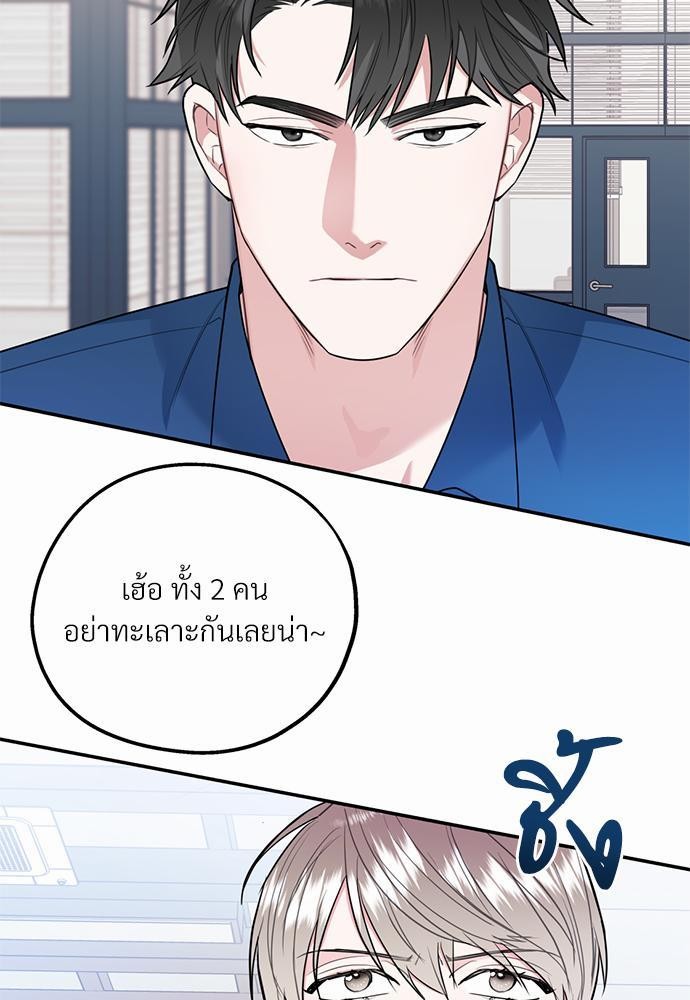 นายกับฉัน และรักวุ่นๆ ของเรา ตอนที่ 1 015