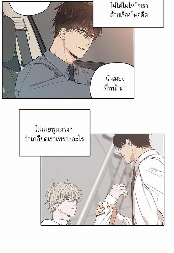 เขตจำกัดรัก ตอนที่ 14 (24)