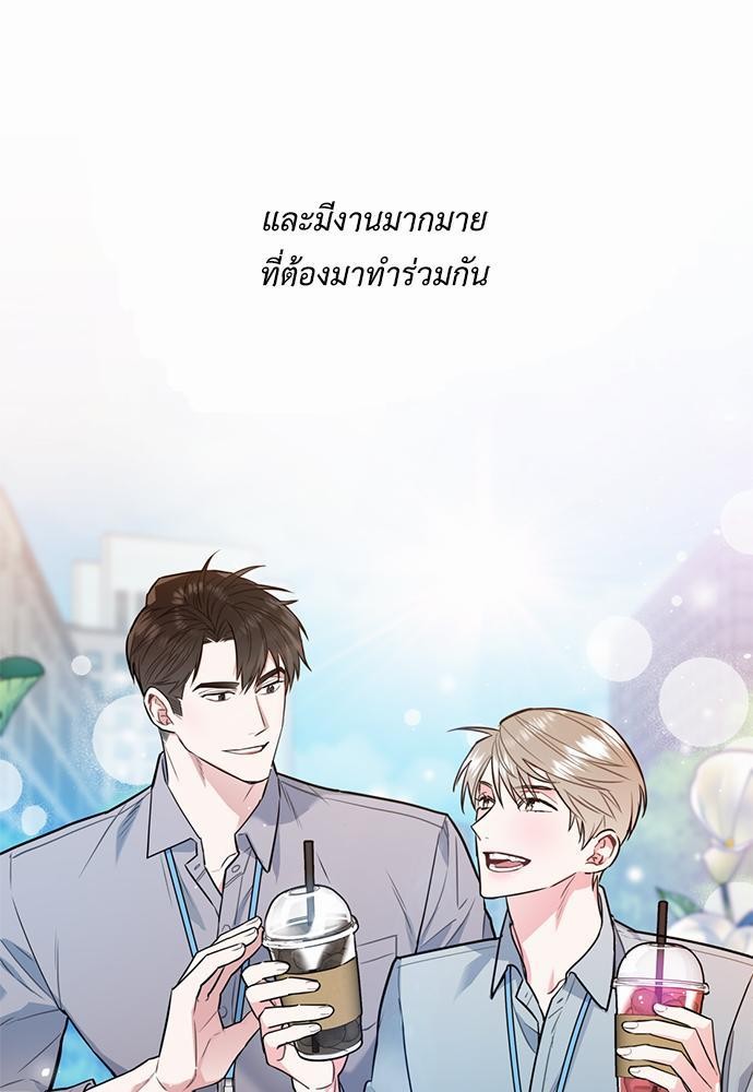 นายกับฉัน และรักวุ่นๆ ของเรา ตอนที่ 1 107