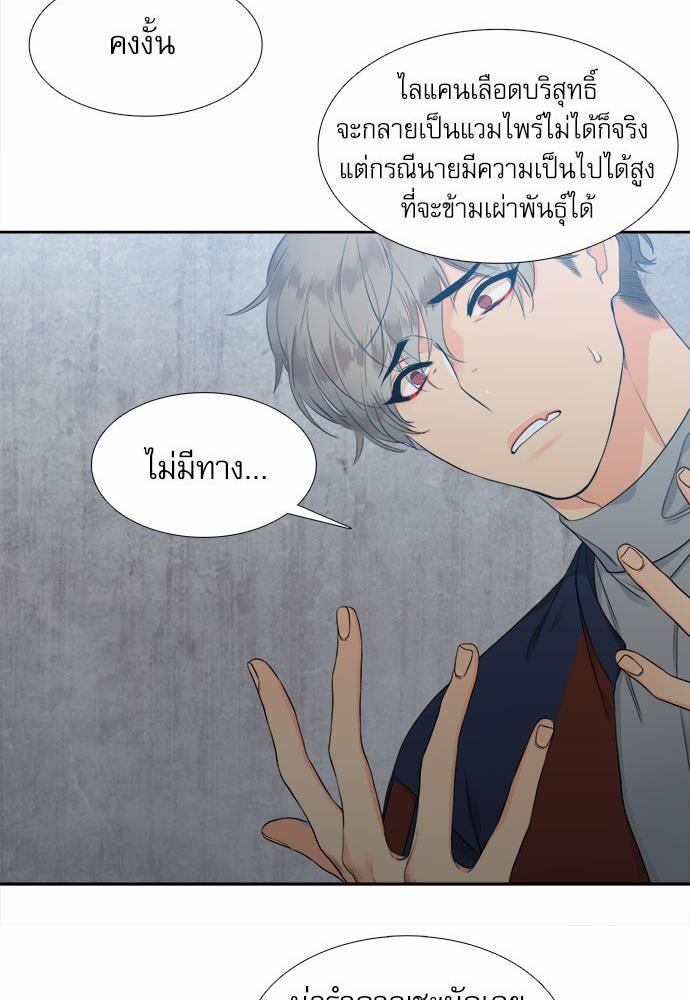 Blood Link ตอนที่3 (13)