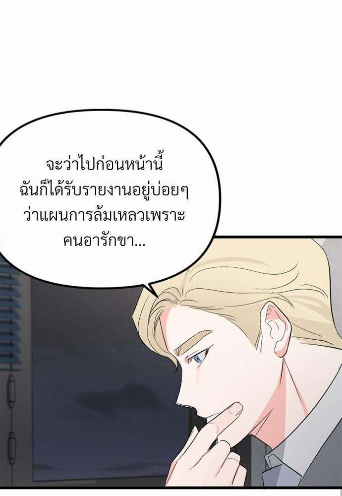 love without smell รักไร้กลิ่น 5 60