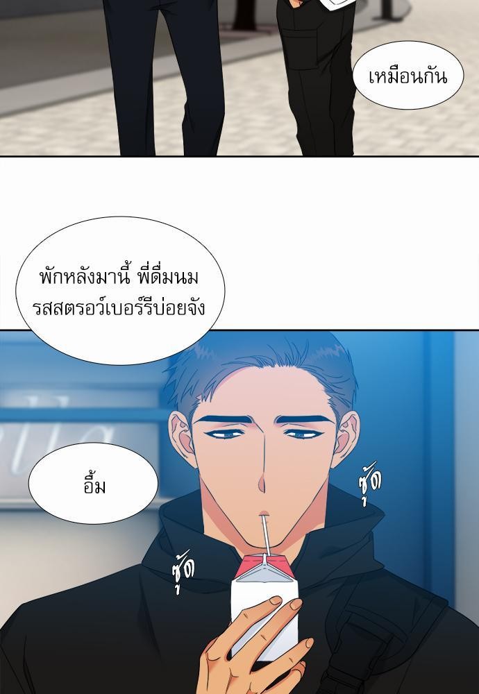 Blood Link ss2 ตอนที27 (37)