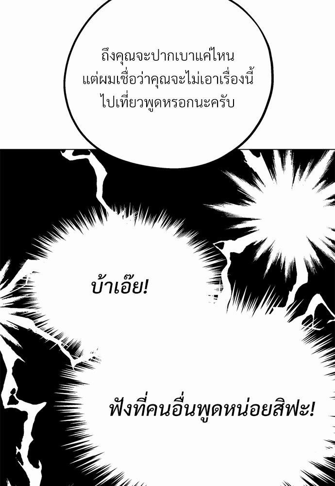 นายกับฉัน และรักวุ่นๆ ของเรา ตอนที่ 1 134