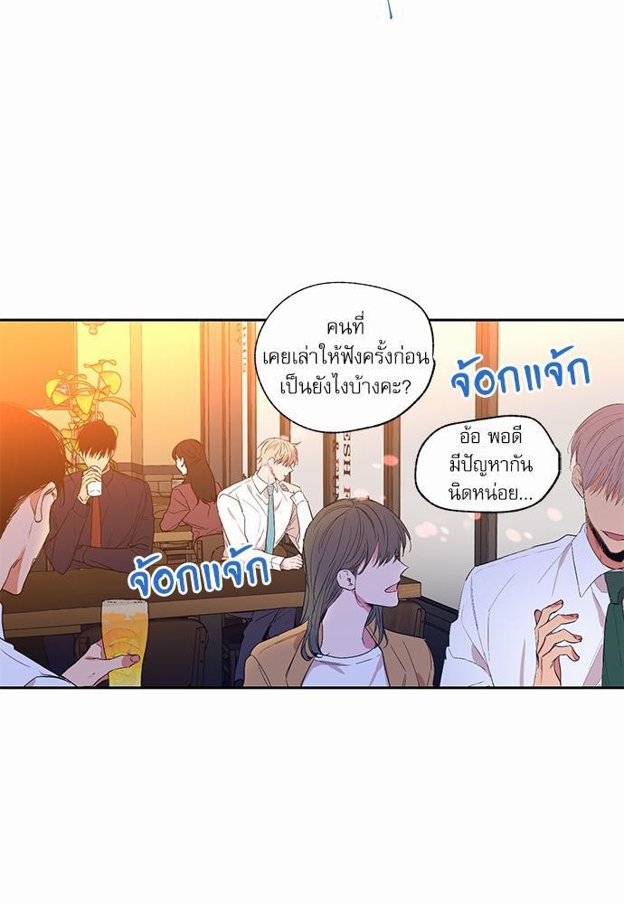 เขตจำกัดรัก ตอนที่ 14 (5)