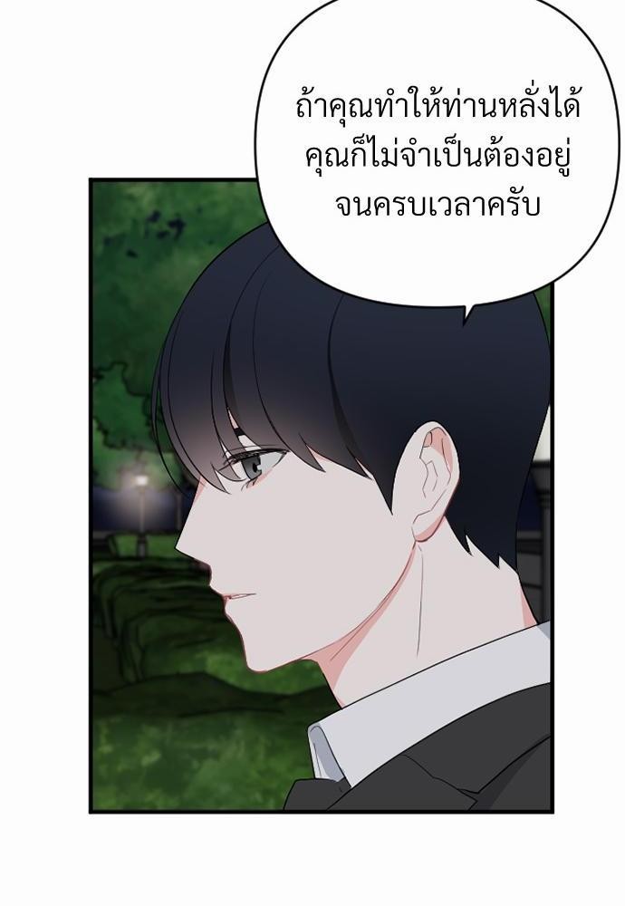 love without smell รักไร้กลิ่น 2 (38)