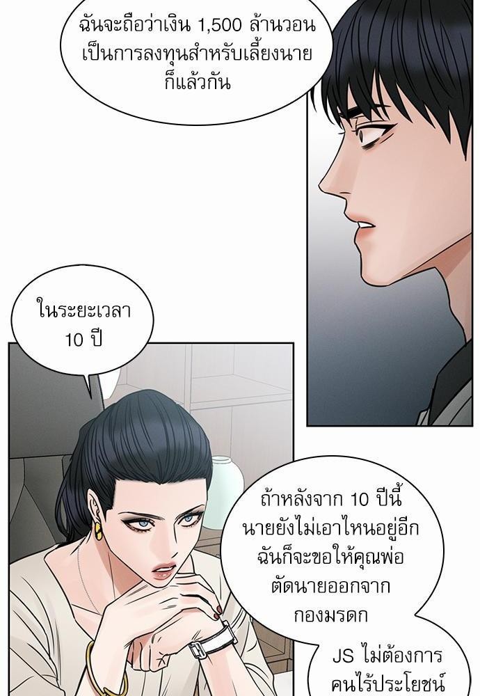 เล่ห์ร้ายพันธนาการรัก 40 06