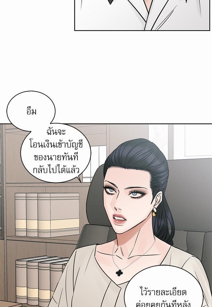 เล่ห์ร้ายพันธนาการรัก 40 13